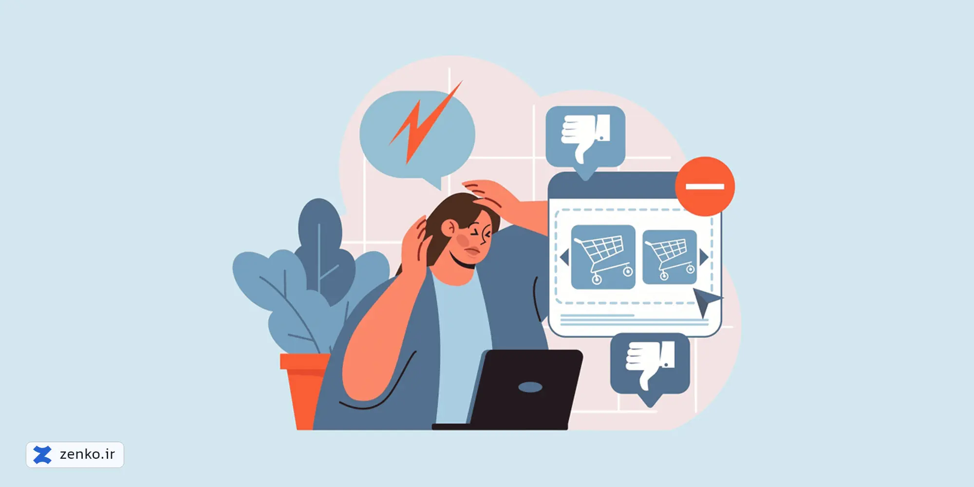 اشتباهات رایج در فروش فروشگاه اینترنتی
