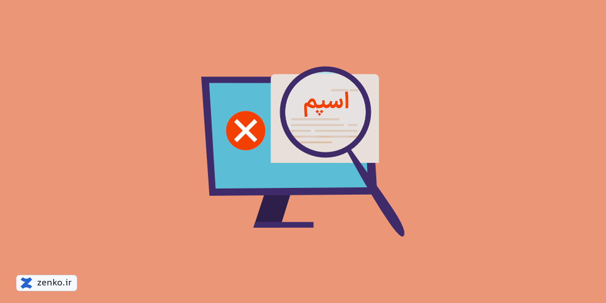 افزونه های ضد اسپم (ضدهرزنامه)